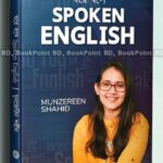 ঘরে বসে spoken english