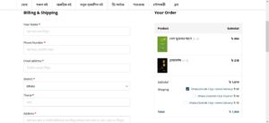 BookPoint BD How to order 4