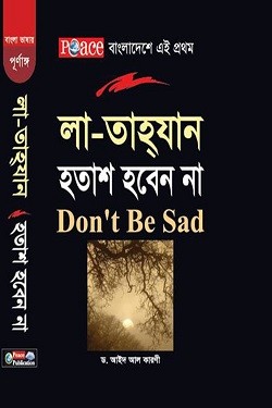লা তাহযান