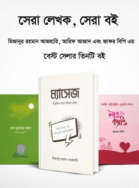 Bookpoint bd best seller 1